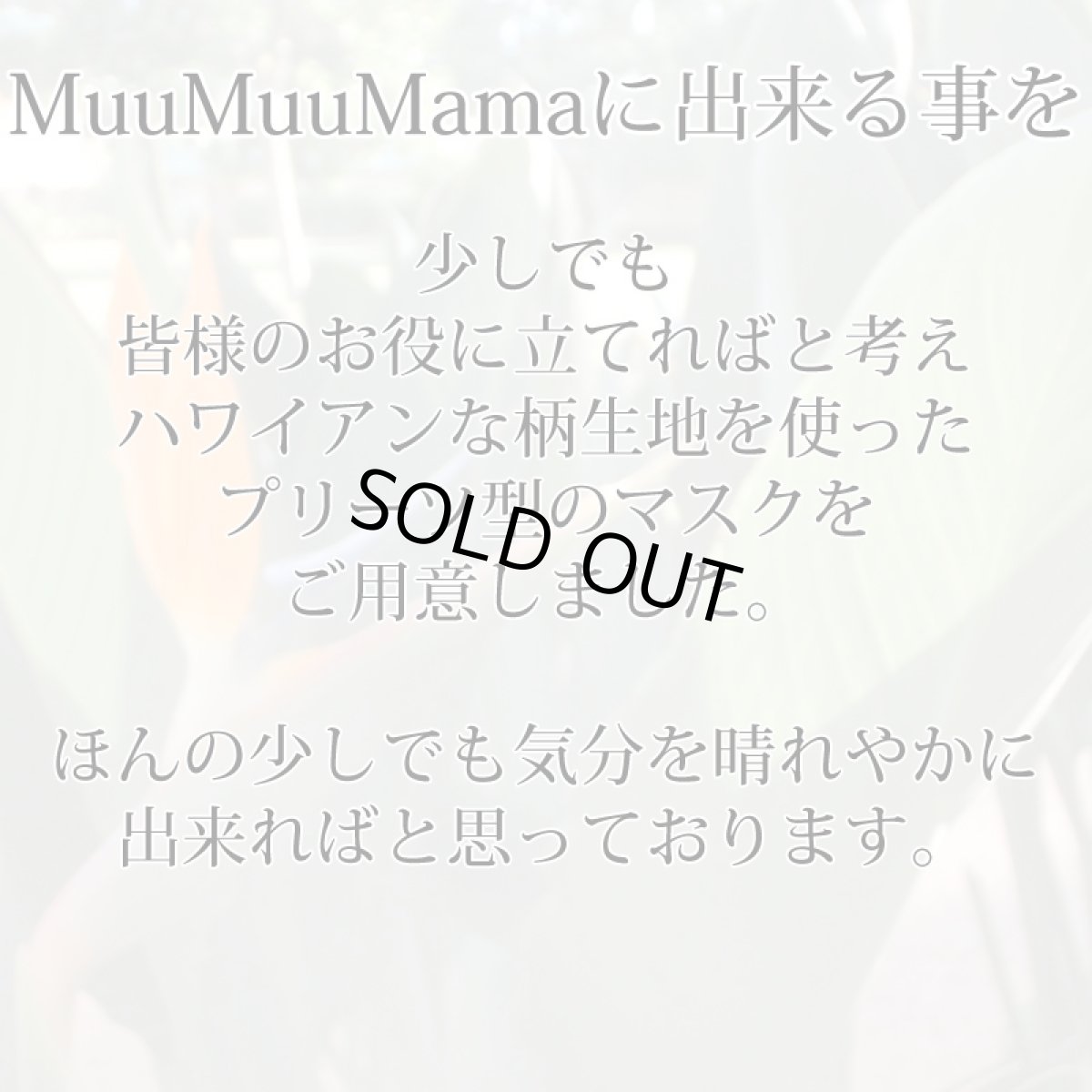 画像2: プリーツ型 ハワイアン柄 マスク (2)