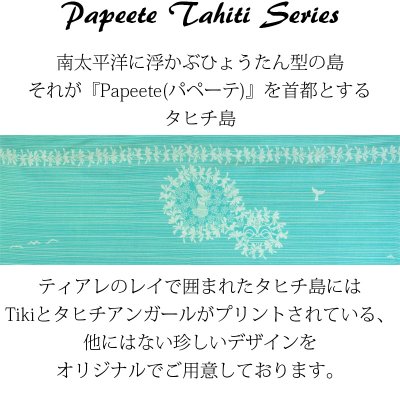 画像1: シルクスクリーンプリント タヒチアン パレオ ショートサイズ ハーフサイズ≪Papeete Tahiti柄≫