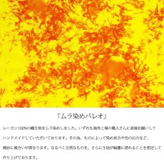 画像2: タヒチアン タイダイ染め ムラ染め ショート ハーフ パレオ 黄色×オレンジ (2)