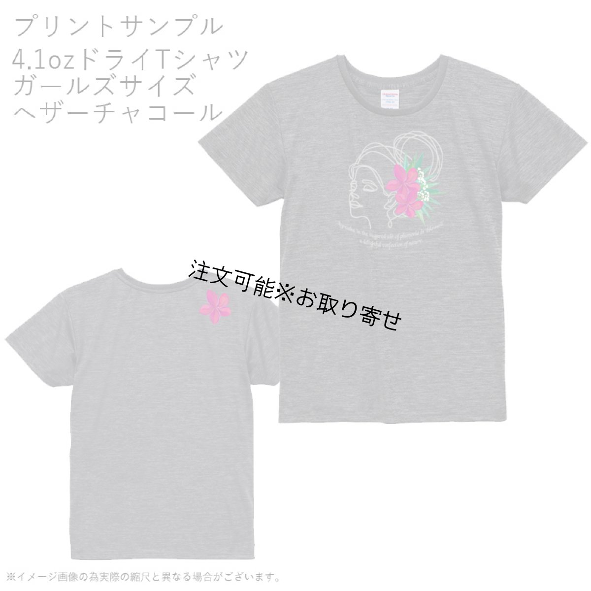 画像10: 受注生産品 好きなプリントを好きなTシャツに! プリントカスタム プリントデザイン プルメリアガール柄 (10)