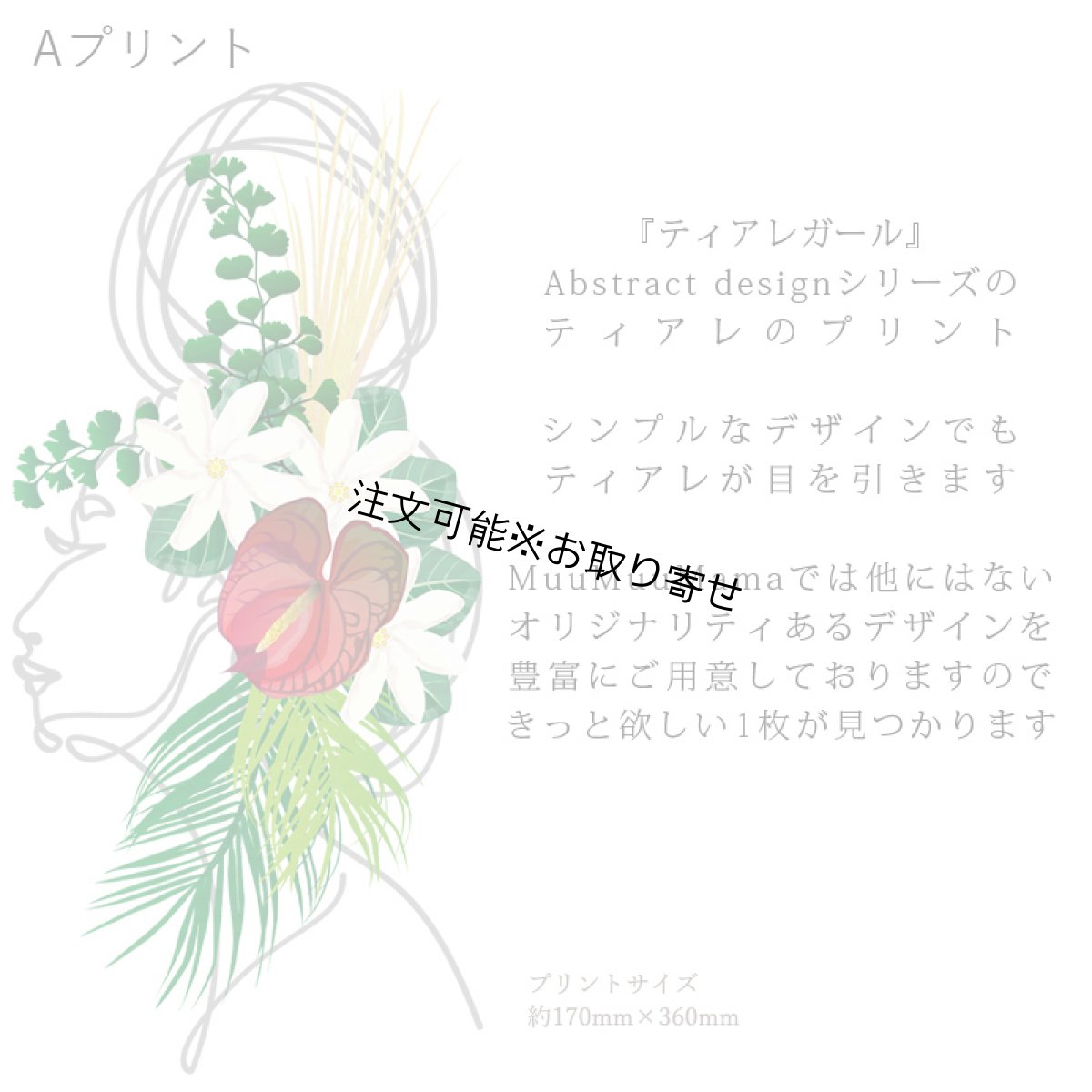 画像6: 受注生産品 好きなプリントを好きなTシャツに！ プリントカスタム プリントデザイン ティアレガール柄 (6)