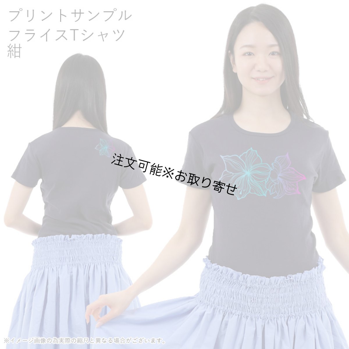 画像8: 受注生産品 好きなプリントを好きなTシャツに! プリントカスタム プリントデザイン アマリリス2プリント柄 (8)