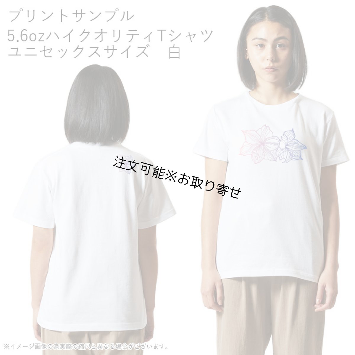 画像11: 受注生産品 好きなプリントを好きなTシャツに! プリントカスタム プリントデザイン アマリリス2プリント柄 (11)