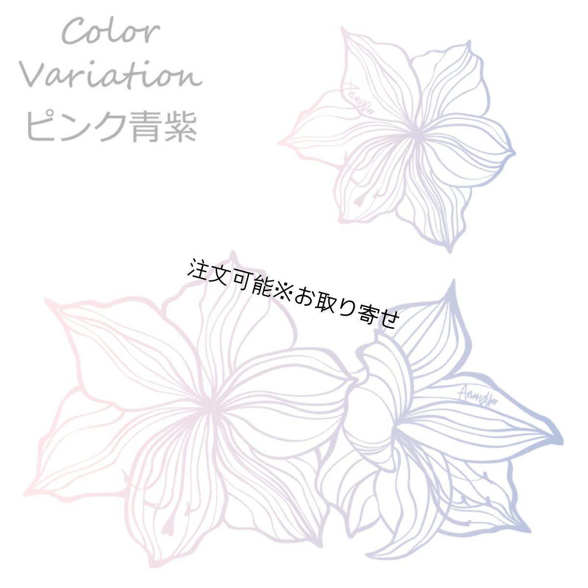 画像12: 受注生産品 好きなプリントを好きなTシャツに! プリントカスタム プリントデザイン アマリリス2プリント柄 (12)