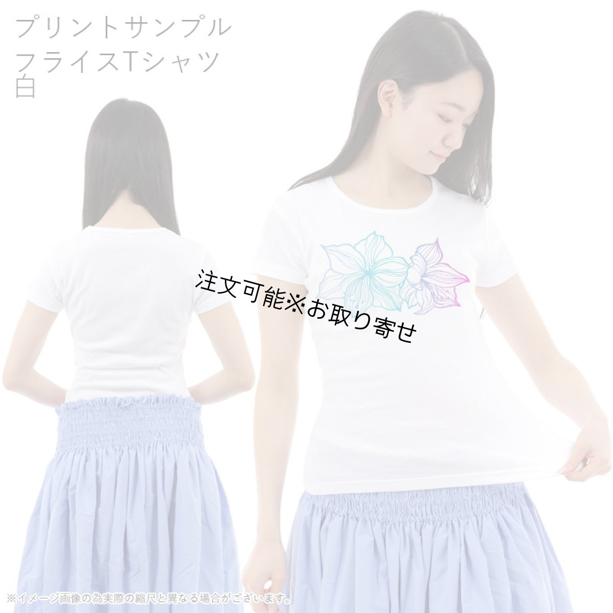 画像7: 受注生産品 好きなプリントを好きなTシャツに! プリントカスタム プリントデザイン アマリリス大柄 (7)