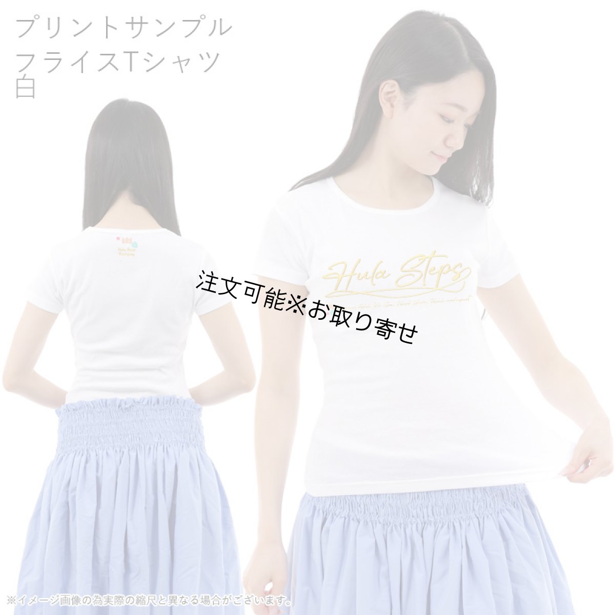 画像8: 受注生産品 好きなプリントを好きなTシャツに！ プリントカスタム プリントデザイン フラステップス 刺しゅう風 柄 (8)