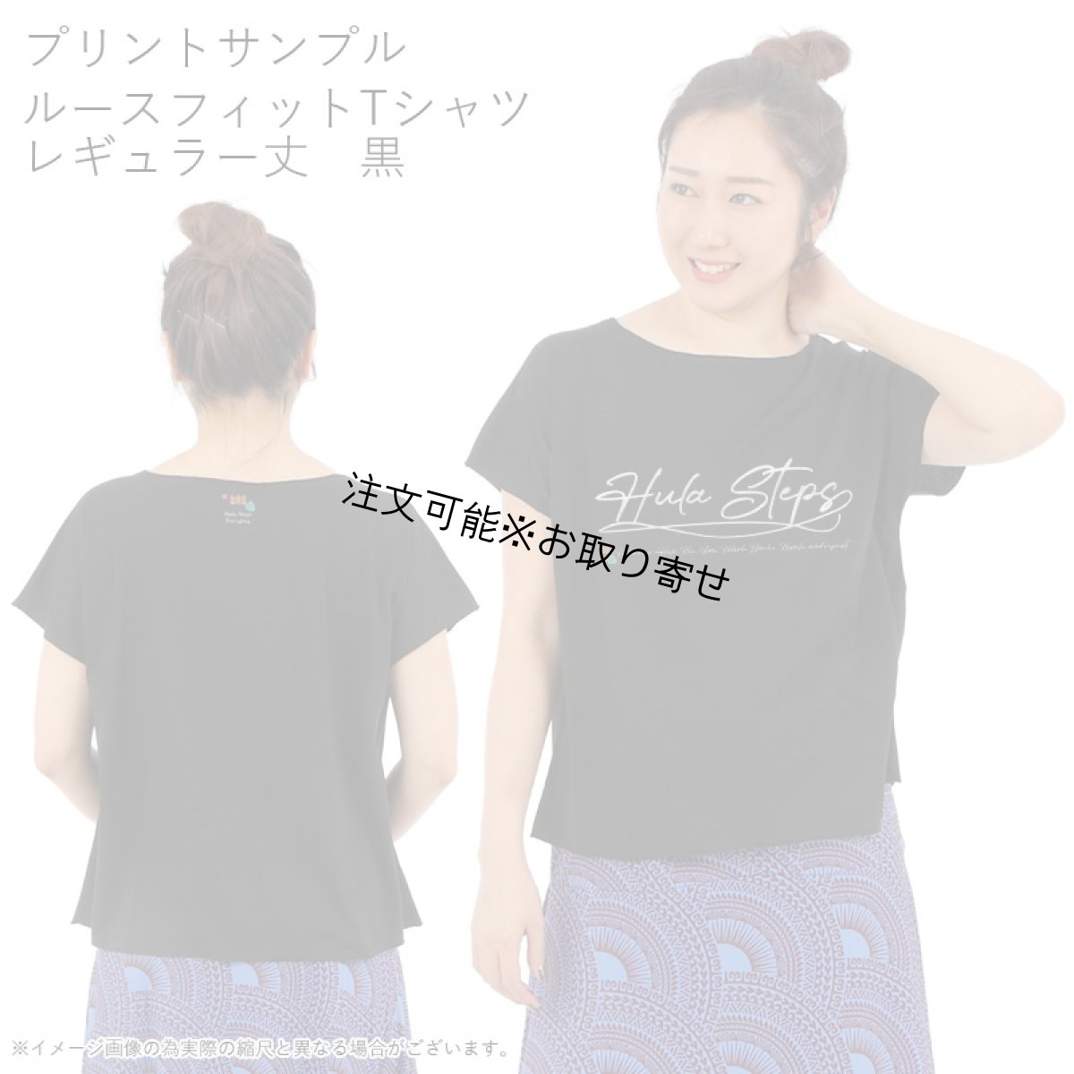 画像9: 受注生産品 好きなプリントを好きなTシャツに！ プリントカスタム プリントデザイン フラステップス 刺しゅう風 柄 (9)