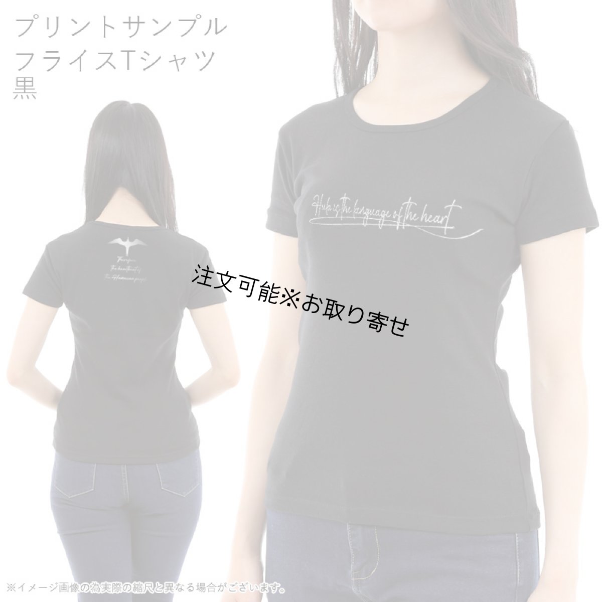 画像9: 受注生産品 好きなプリントを好きなTシャツに! プリントカスタム プリントデザイン ランゲージオブザハート 刺しゅう風 柄 (9)