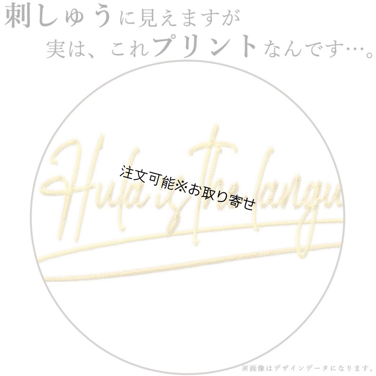 画像13: 受注生産品 好きなプリントを好きなTシャツに! プリントカスタム プリントデザイン ランゲージオブザハート 刺しゅう風 柄 (13)