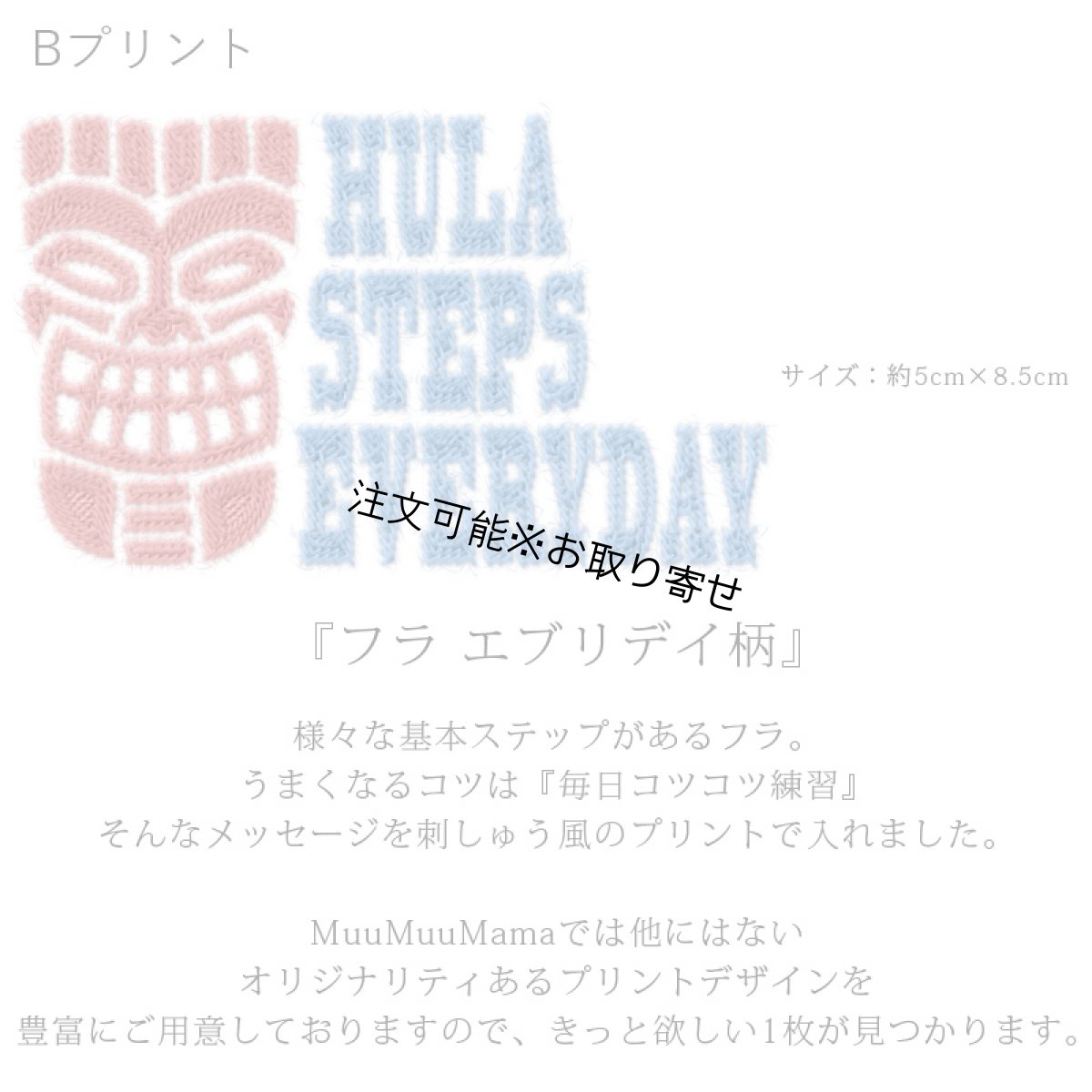 画像7: 受注生産品 好きなプリントを好きなTシャツに！ プリントカスタム プリントデザイン フラエブリデイ 刺しゅう風 柄 (7)