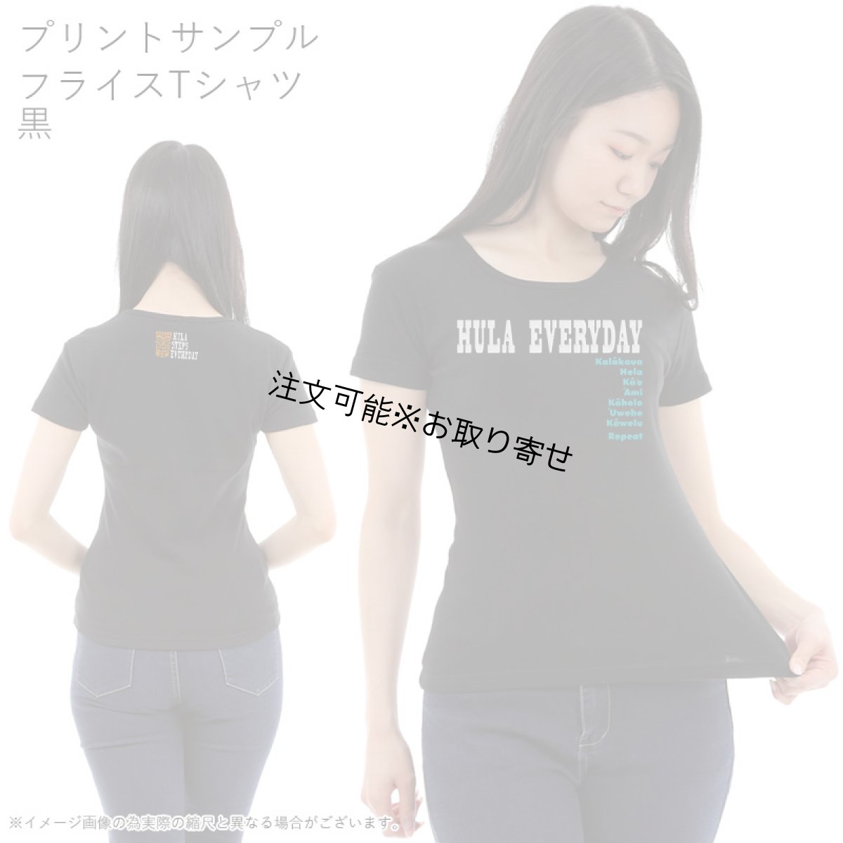 画像8: 受注生産品 好きなプリントを好きなTシャツに！ プリントカスタム プリントデザイン フラエブリデイ 刺しゅう風 柄 (8)
