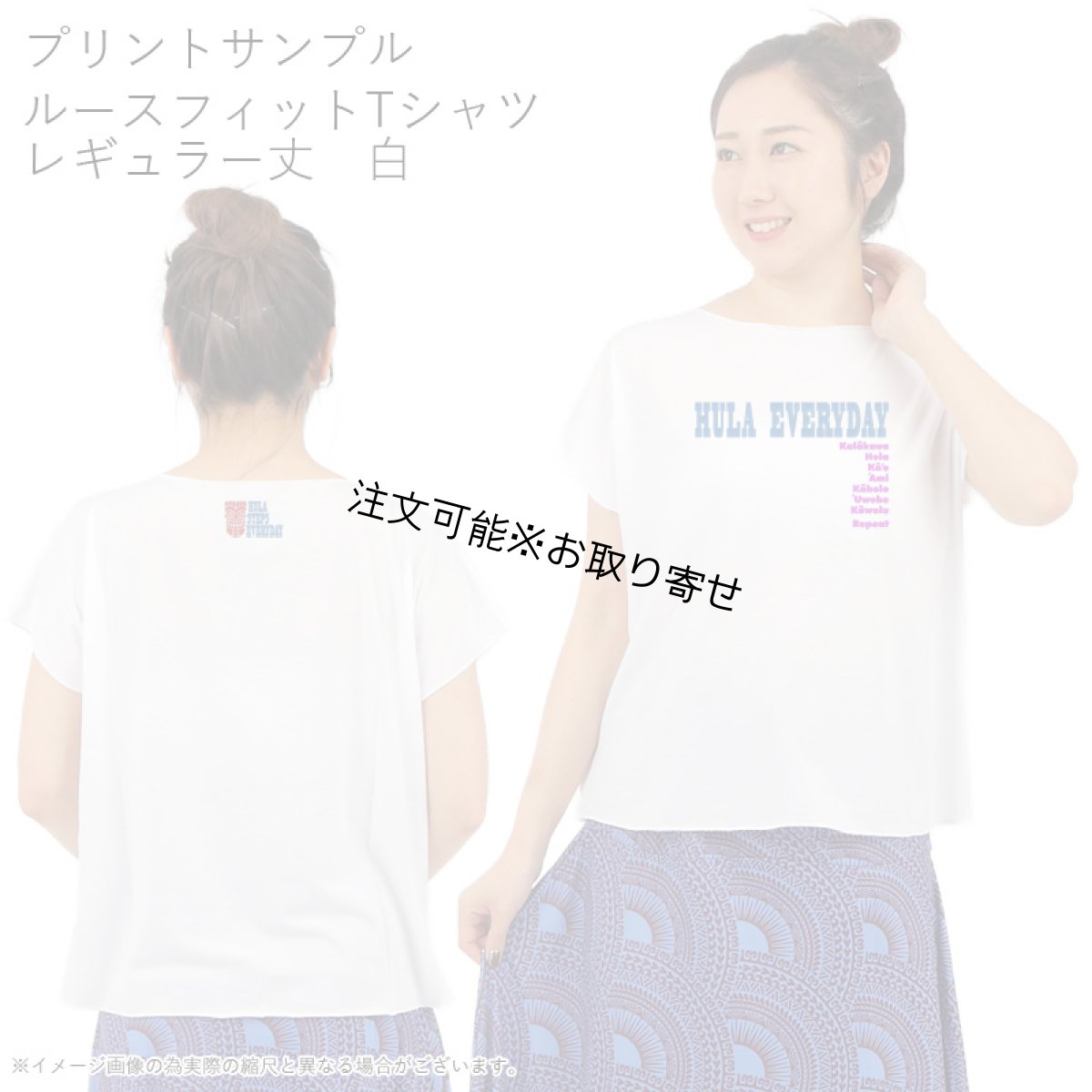 画像9: 受注生産品 好きなプリントを好きなTシャツに！ プリントカスタム プリントデザイン フラエブリデイ 刺しゅう風 柄 (9)