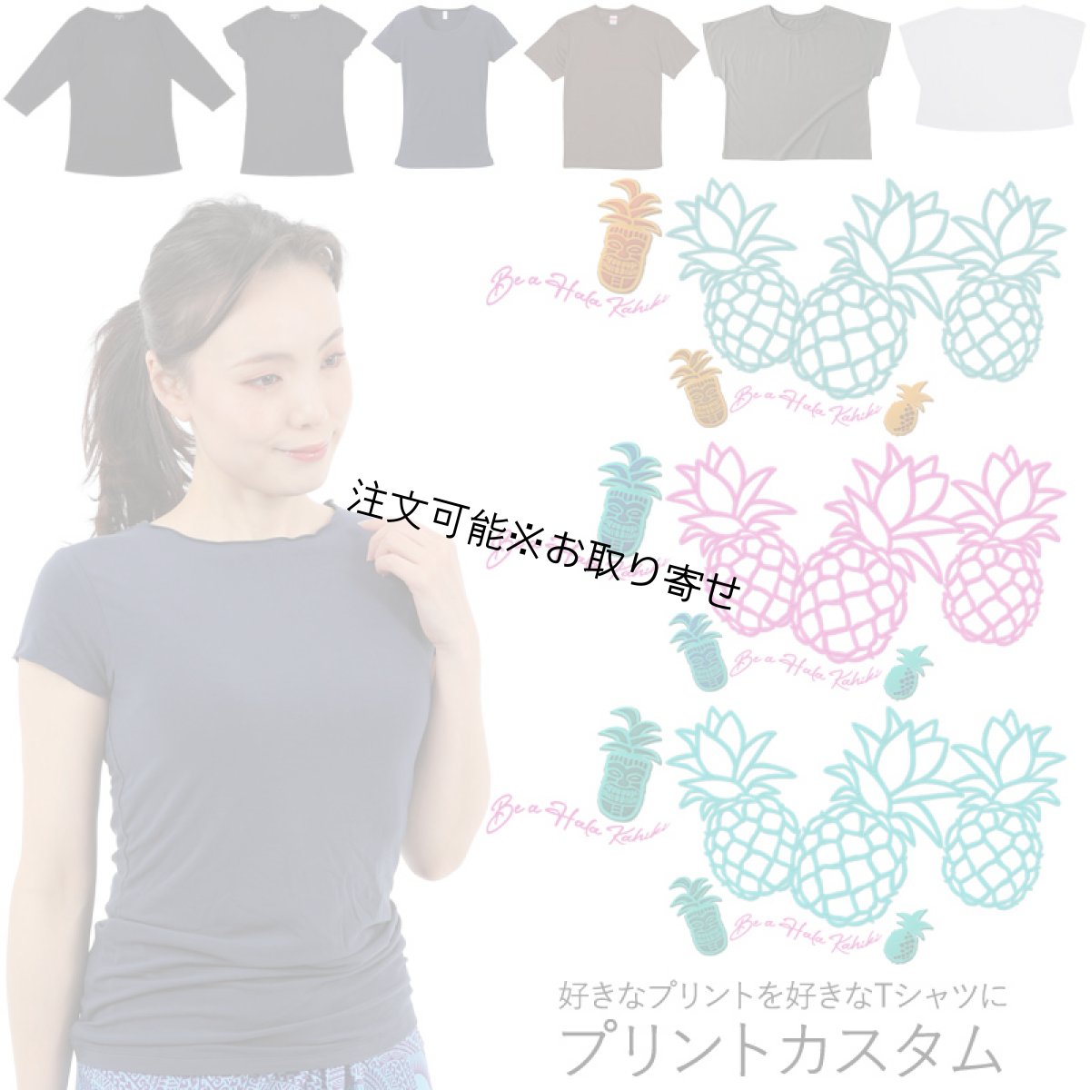 画像1: 受注生産品 好きなプリントを好きなTシャツに！ プリントカスタム プリントデザイン パイナップル 刺しゅう風 柄 (1)