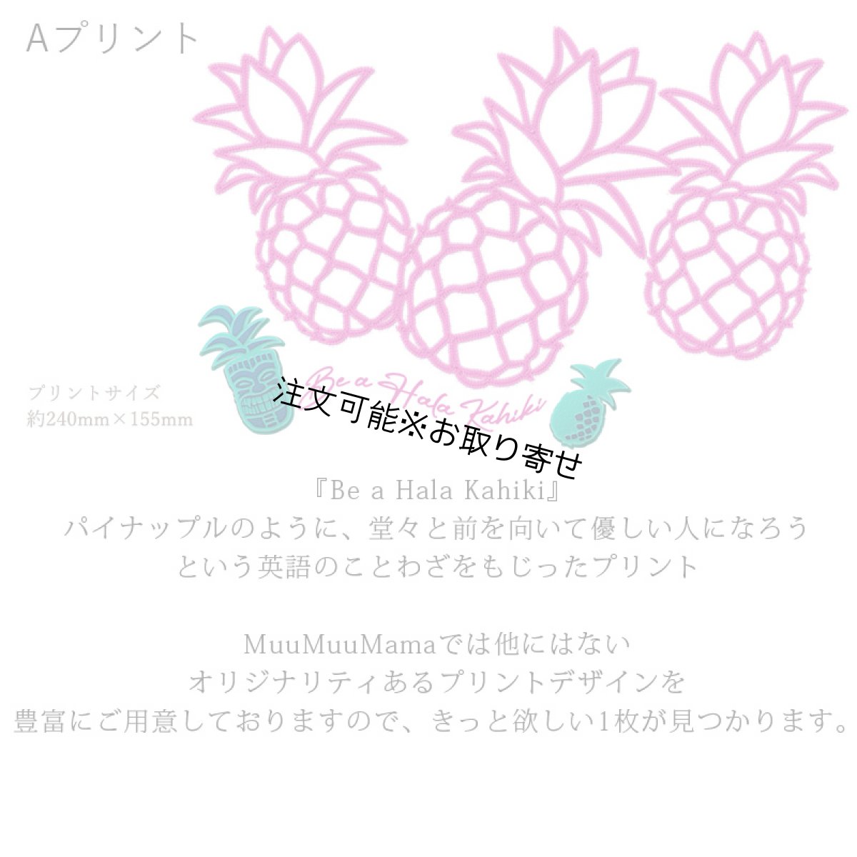 画像6: 受注生産品 好きなプリントを好きなTシャツに！ プリントカスタム プリントデザイン パイナップル 刺しゅう風 柄 (6)