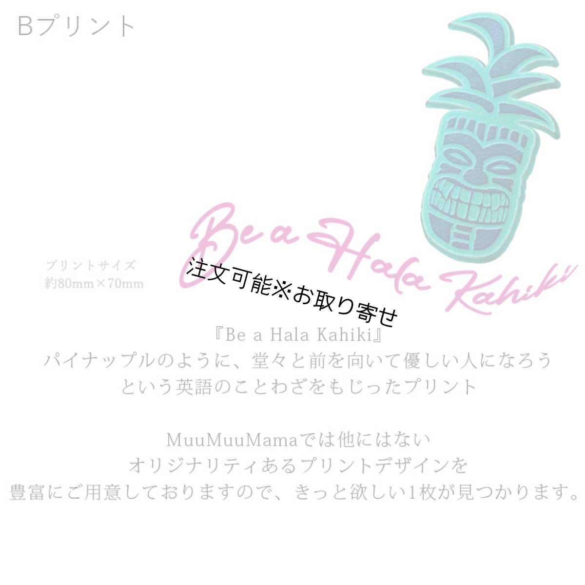 画像7: 受注生産品 好きなプリントを好きなTシャツに！ プリントカスタム プリントデザイン パイナップル 刺しゅう風 柄 (7)