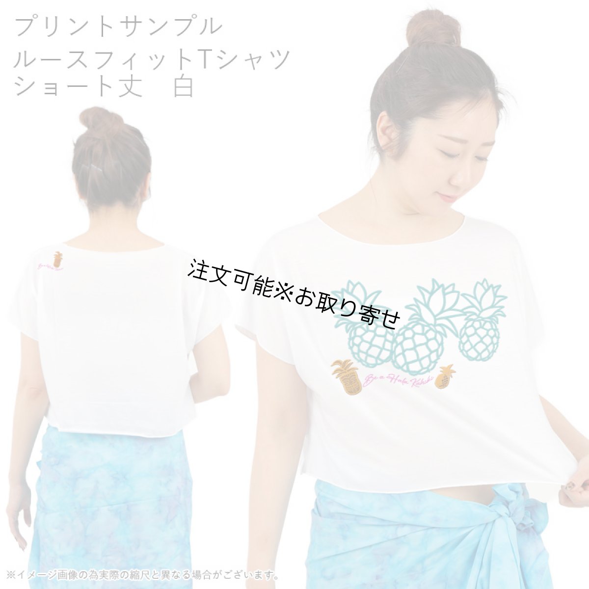 画像9: 受注生産品 好きなプリントを好きなTシャツに！ プリントカスタム プリントデザイン パイナップル 刺しゅう風 柄 (9)