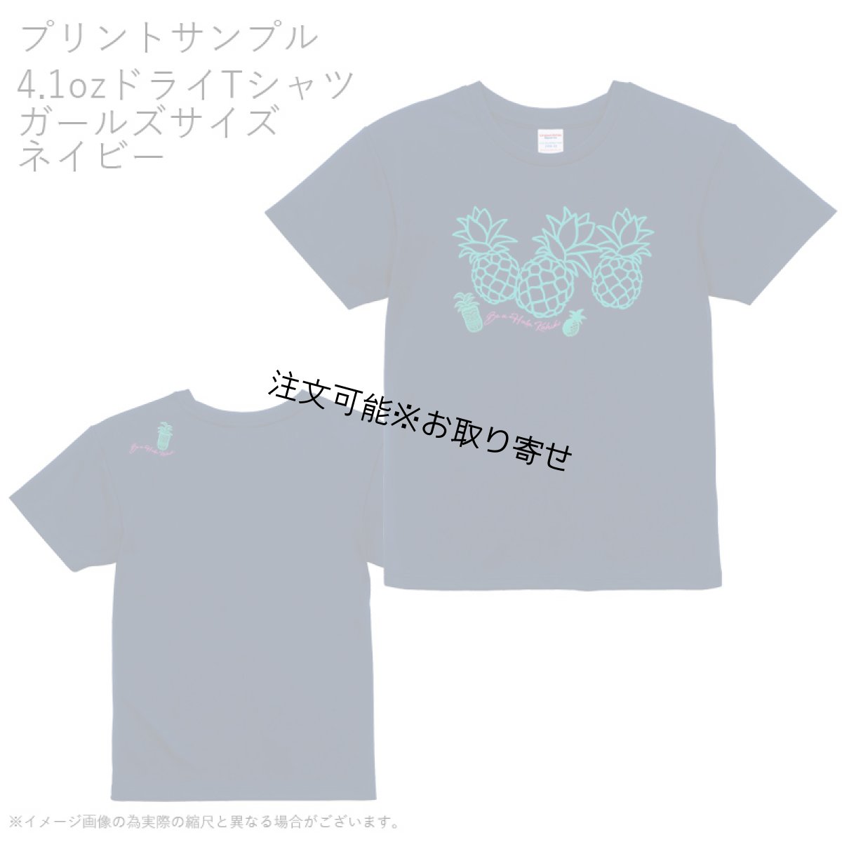 画像10: 受注生産品 好きなプリントを好きなTシャツに！ プリントカスタム プリントデザイン パイナップル 刺しゅう風 柄 (10)