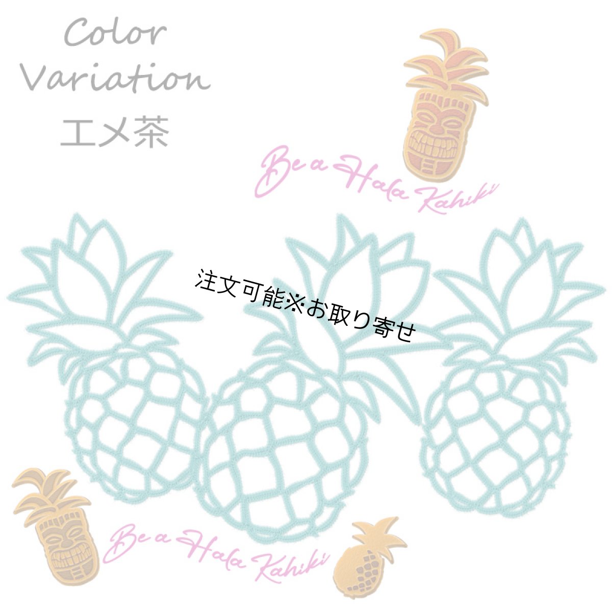 画像11: 受注生産品 好きなプリントを好きなTシャツに！ プリントカスタム プリントデザイン パイナップル 刺しゅう風 柄 (11)