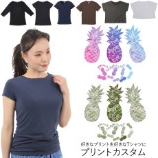 画像1: 受注生産品 好きなプリントを好きなTシャツに！ プリントカスタム プリントデザイン パイナップルアイズ 柄 (1)