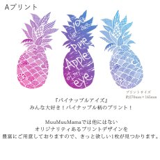 画像6: 受注生産品 好きなプリントを好きなTシャツに！ プリントカスタム プリントデザイン パイナップルアイズ 柄 (6)