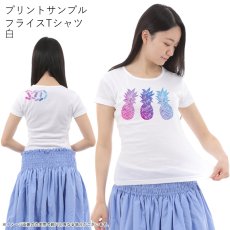 画像8: 受注生産品 好きなプリントを好きなTシャツに！ プリントカスタム プリントデザイン パイナップルアイズ 柄 (8)