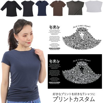 画像1: 受注生産品 好きなプリントを好きなTシャツに！ プリントカスタム プリントデザイン ペレ 柄