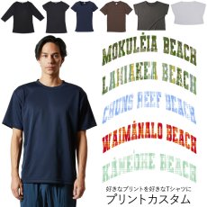 画像1: 受注生産品 好きなプリントを好きなTシャツに！ プリントカスタム プリントデザイン ビーチシリーズ (1)