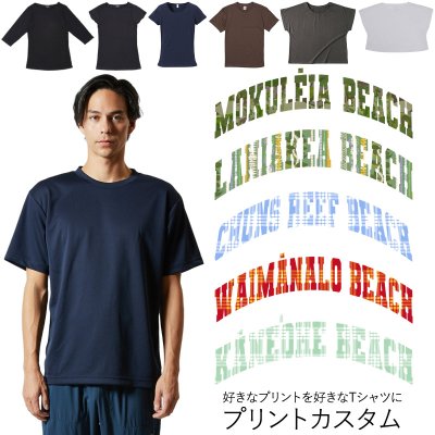 画像1: 受注生産品 好きなプリントを好きなTシャツに！ プリントカスタム プリントデザイン ビーチシリーズ
