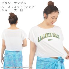 画像8: 受注生産品 好きなプリントを好きなTシャツに！ プリントカスタム プリントデザイン ビーチシリーズ (8)