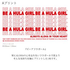 画像6: 受注生産品 好きなプリントを好きなTシャツに！ プリントカスタム プリントデザイン Be a Hula Girl柄 (6)