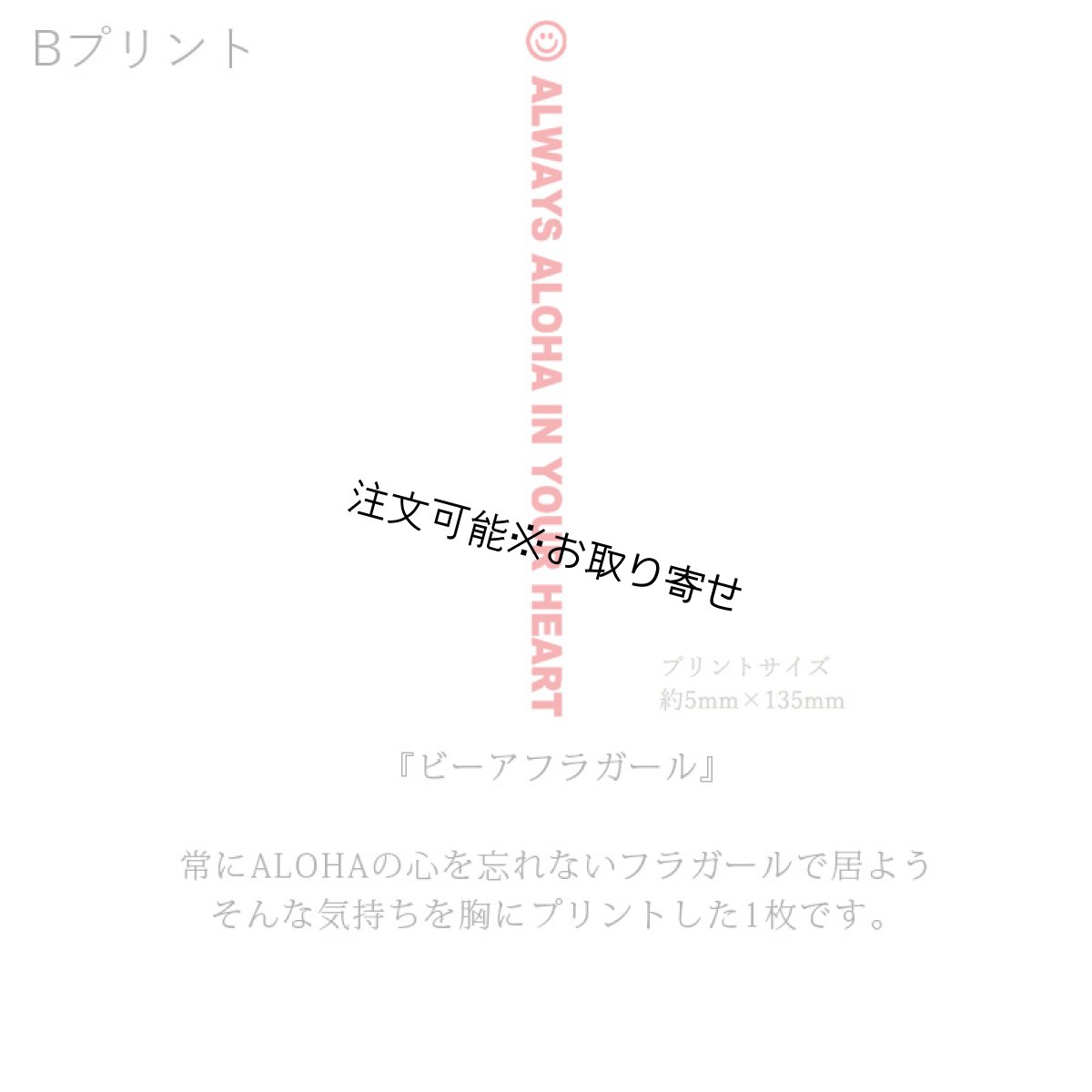 画像7: 受注生産品 好きなプリントを好きなTシャツに！ プリントカスタム プリントデザイン Be a Hula Girl柄 (7)