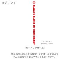 画像7: 受注生産品 好きなプリントを好きなTシャツに！ プリントカスタム プリントデザイン Be a Hula Girl柄 (7)