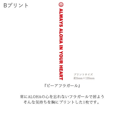 画像3: 受注生産品 好きなプリントを好きなTシャツに！ プリントカスタム プリントデザイン Be a Hula Girl柄