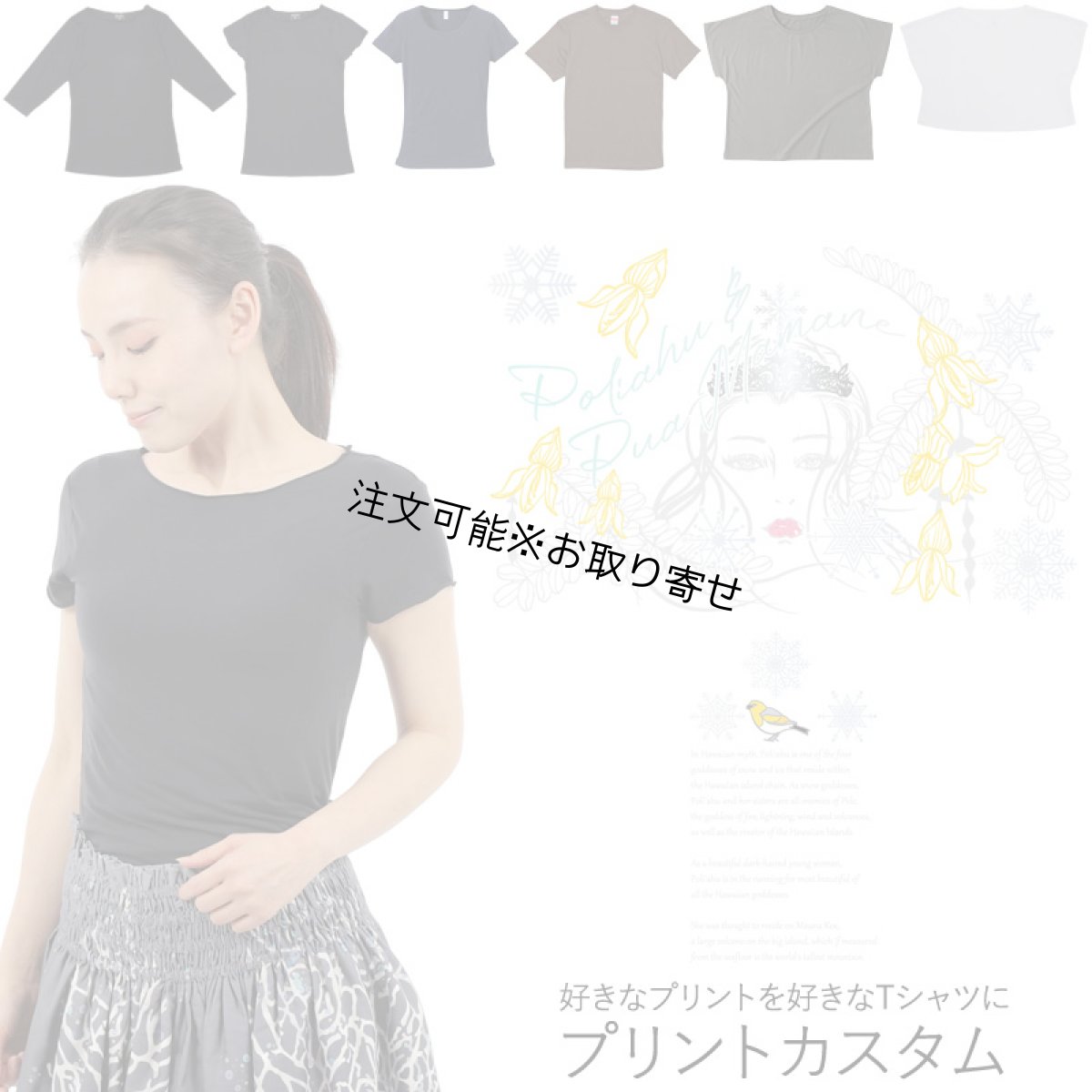 画像1: 受注生産品 好きなプリントを好きなTシャツに！ プリントカスタム プリントデザイン ポリアフ柄 (1)