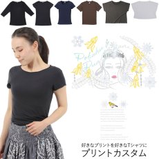 画像1: 受注生産品 好きなプリントを好きなTシャツに！ プリントカスタム プリントデザイン ポリアフ柄 (1)
