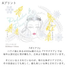 画像6: 受注生産品 好きなプリントを好きなTシャツに！ プリントカスタム プリントデザイン ポリアフ柄 (6)