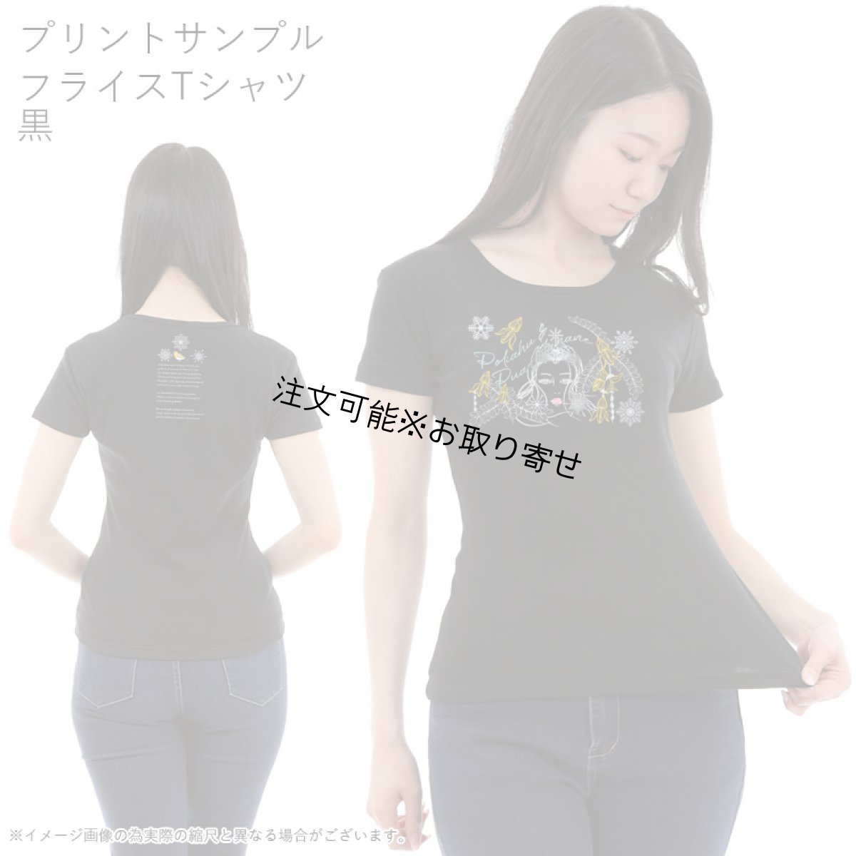 画像8: 受注生産品 好きなプリントを好きなTシャツに！ プリントカスタム プリントデザイン ポリアフ柄 (8)