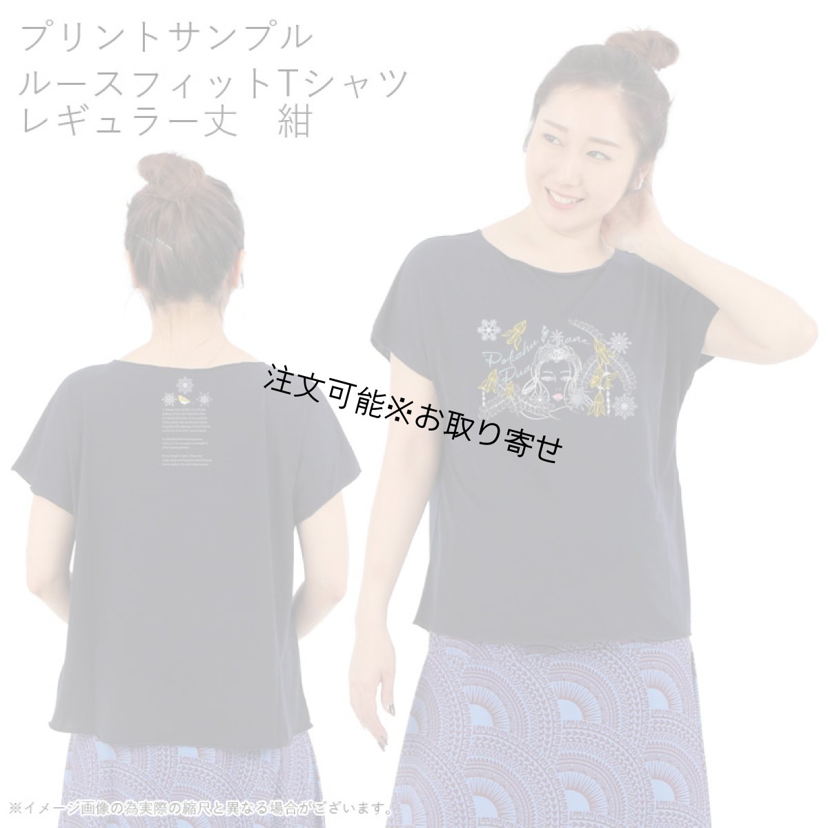 画像9: 受注生産品 好きなプリントを好きなTシャツに！ プリントカスタム プリントデザイン ポリアフ柄 (9)