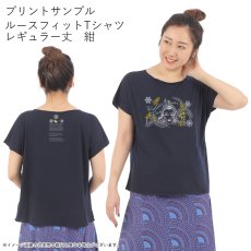 画像9: 受注生産品 好きなプリントを好きなTシャツに！ プリントカスタム プリントデザイン ポリアフ柄 (9)