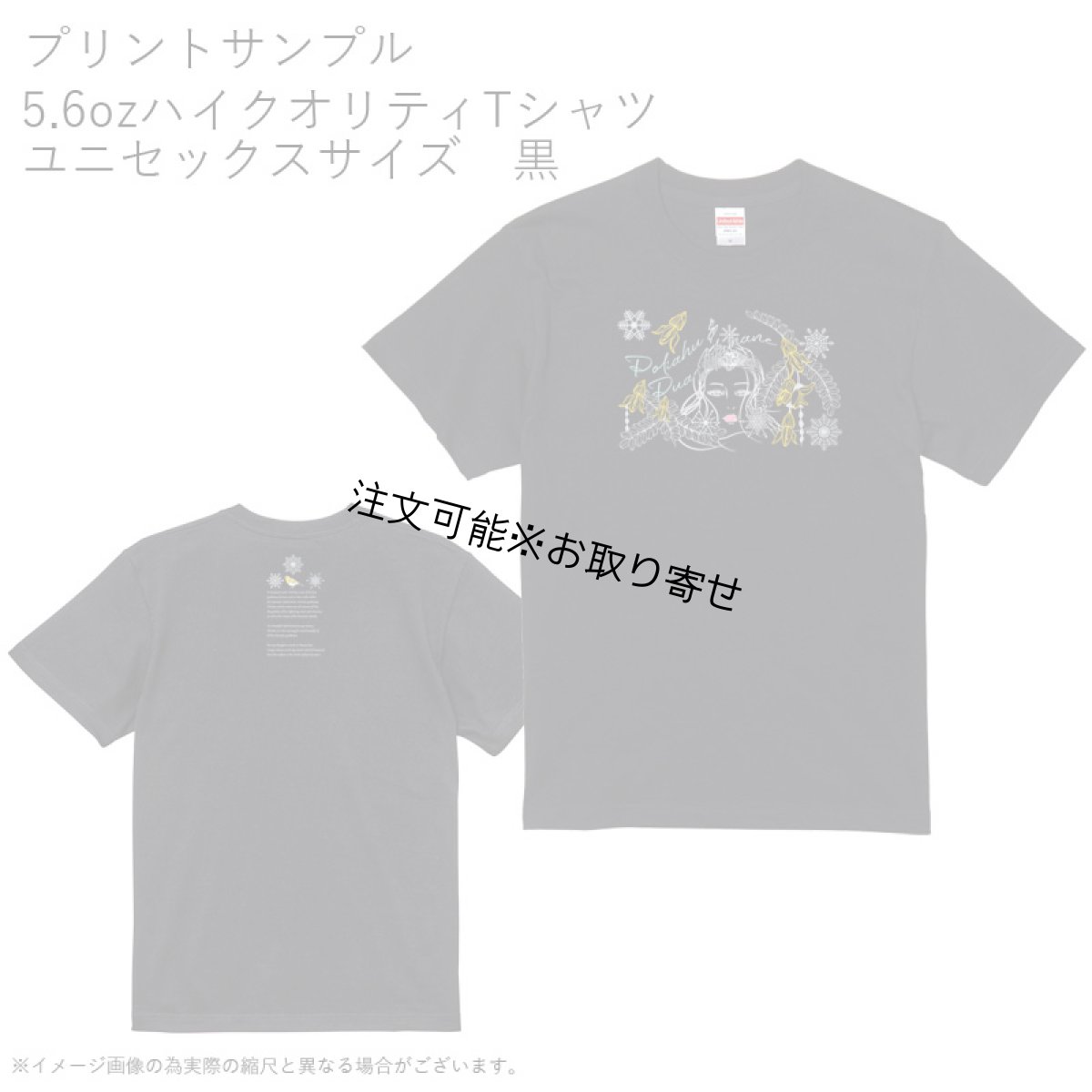 画像10: 受注生産品 好きなプリントを好きなTシャツに！ プリントカスタム プリントデザイン ポリアフ柄 (10)