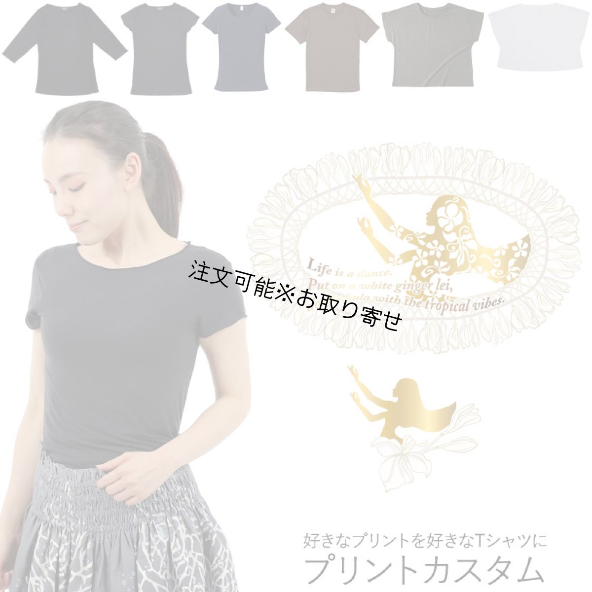 画像1: 受注生産品 好きなプリントを好きなTシャツに！ プリントカスタム プリントデザイン ミクロネシアンジンジャーレイ柄 (1)