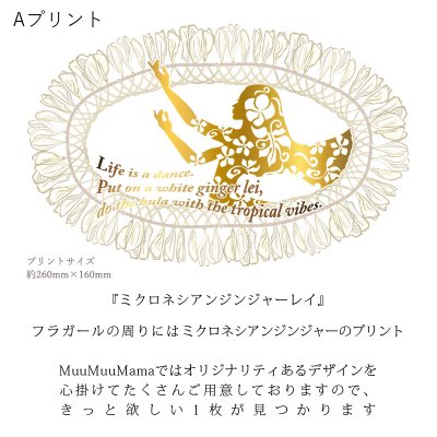 画像2: 受注生産品 好きなプリントを好きなTシャツに！ プリントカスタム プリントデザイン ミクロネシアンジンジャーレイ柄