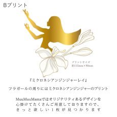 画像7: 受注生産品 好きなプリントを好きなTシャツに！ プリントカスタム プリントデザイン ミクロネシアンジンジャーレイ柄 (7)