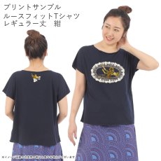 画像9: 受注生産品 好きなプリントを好きなTシャツに！ プリントカスタム プリントデザイン ミクロネシアンジンジャーレイ柄 (9)