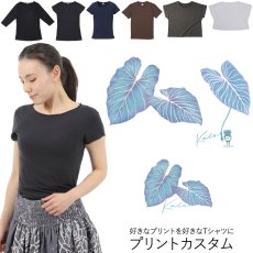 画像1: 受注生産品 好きなプリントを好きなTシャツに！ プリントカスタム プリントデザイン カロ柄 (1)
