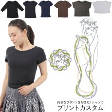 画像1: 受注生産品 好きなプリントを好きなTシャツに！ プリントカスタム プリントデザイン リリウオカラニ柄 (1)