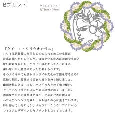 画像7: 受注生産品 好きなプリントを好きなTシャツに！ プリントカスタム プリントデザイン リリウオカラニ柄 (7)