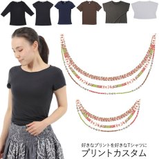 画像1: 受注生産品 好きなプリントを好きなTシャツに！ プリントカスタム プリントデザイン カヘレラニ柄 (1)