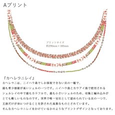 画像6: 受注生産品 好きなプリントを好きなTシャツに！ プリントカスタム プリントデザイン カヘレラニ柄 (6)