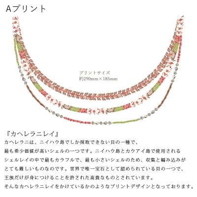 画像2: 受注生産品 好きなプリントを好きなTシャツに！ プリントカスタム プリントデザイン カヘレラニ柄